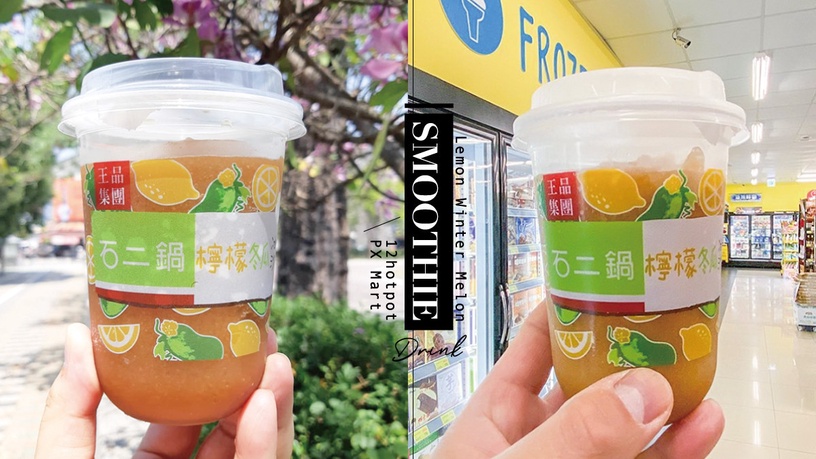 7-11「纖三薯QQ雪糕」/售價48元