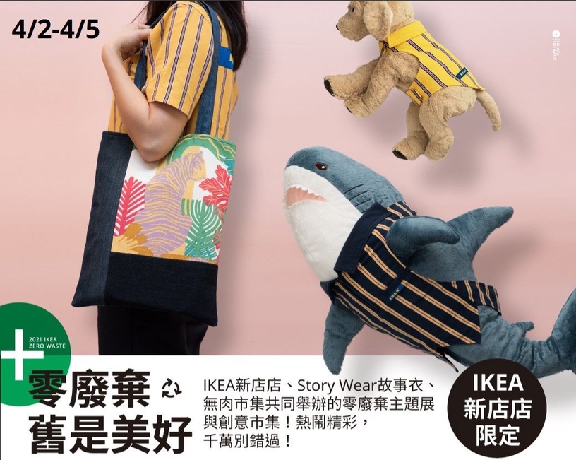 IKEA「寵物、鯊魚超萌小制服」限量登場,家中萌寵、鯊鯊玩偶也能變身IKEA銷售員!