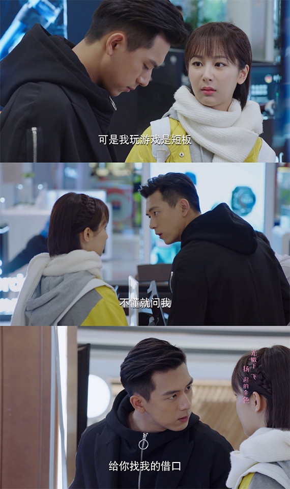 陸劇「極品完美男友」人設7:《親愛的,熱愛的》韓商言 再窮也要把妳寵上天