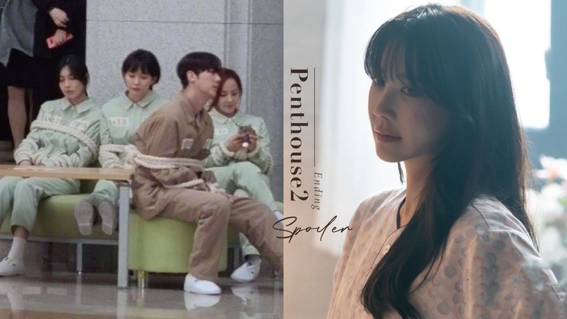 《Penthouse上流戰爭2》結局惠仁有大反轉?韓網瘋傳結局劇透,吳允熙跳江失蹤&朱丹泰假死逃獄?