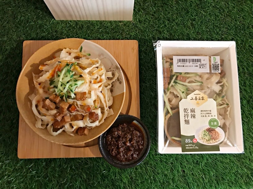 文青蔬食全家吃得到!全家x上善豆家推5款鮮食,「麻辣乾麵」 、「黑米飯糰」88折開吃