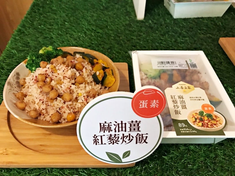 文青蔬食全家吃得到!全家x上善豆家推5款鮮食,「麻辣乾麵」 、「黑米飯糰」88折開吃