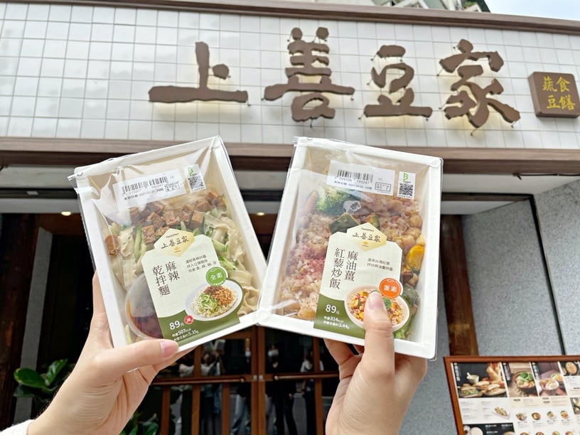 文青蔬食全家吃得到!全家x上善豆家推5款鮮食,「麻辣乾麵」 、「黑米飯糰」88折開吃