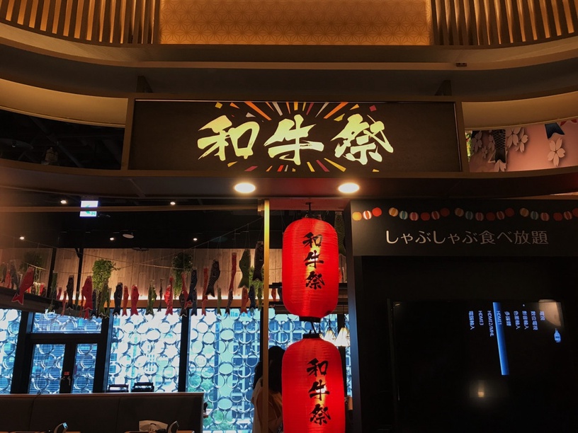 免費吃日本A5和牛吃到飽!樂軒「和牛祭鍋物放題」爽吃和牛,通通吃到飽只要680元起!