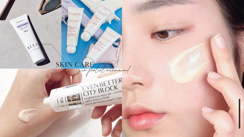 2021春夏防曬新品推薦!