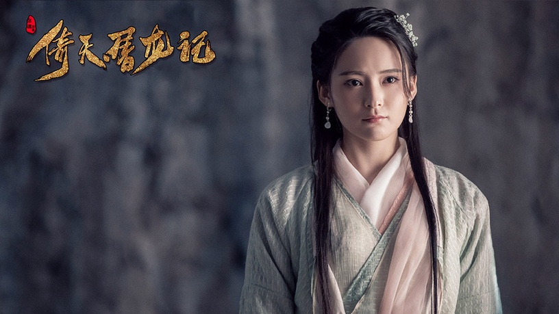 95後最美古裝小花5:孫安可《倚天屠龍記》、《殺破狼》、《花好月又圓》