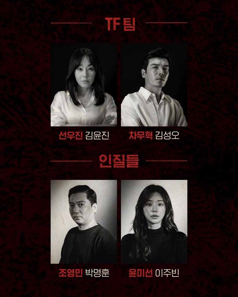 韓版《紙房子》演員陣容公開!劉智泰飾教授、全鐘瑞飾東京,集結各演技派太讓人期待