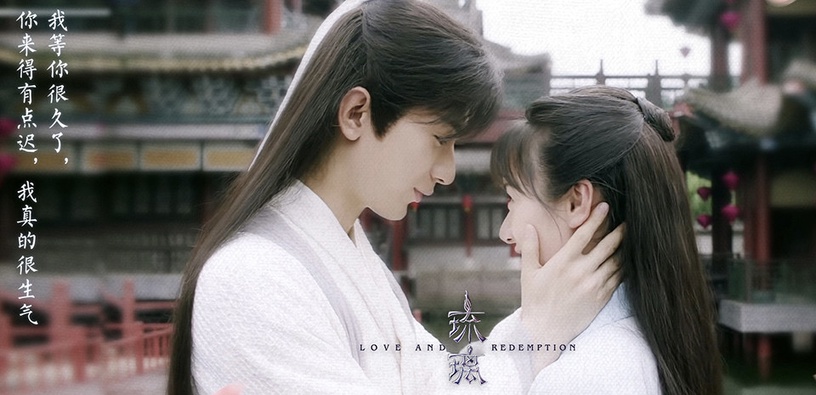 雙向奔赴的「甜虐陸劇」3:《琉璃》他為她九世歷劫,她為他與眾人為敵