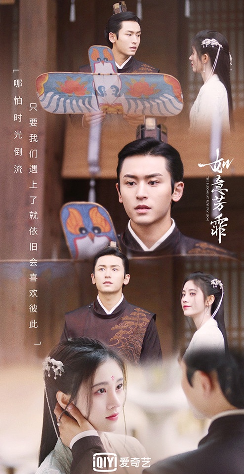 雙向奔赴的「甜虐陸劇」4:《如意芳霏》她為他身中劇毒,他為她多次捨命