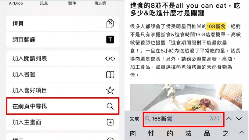 iOS Safari超實用功能大公開!最愛網頁秒變APP,還能一次關閉多個分頁太方便