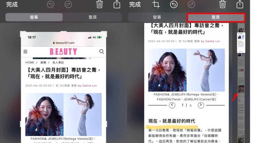 iOS Safari超實用功能大公開!最愛網頁秒變APP,還能一次關閉多個分頁太方便