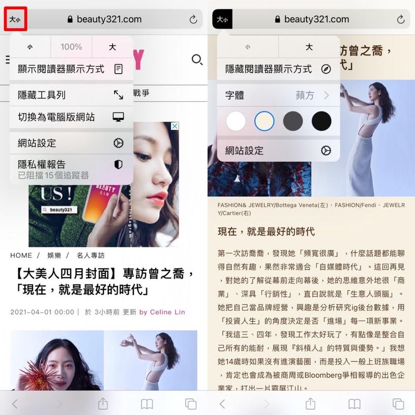 iOS Safari超實用功能大公開!最愛網頁秒變APP,還能一次關閉多個分頁太方便