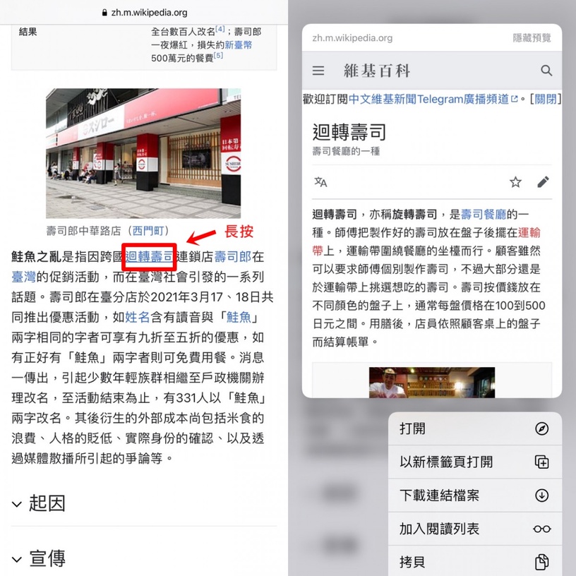 iOS Safari超實用功能大公開!最愛網頁秒變APP,還能一次關閉多個分頁太方便