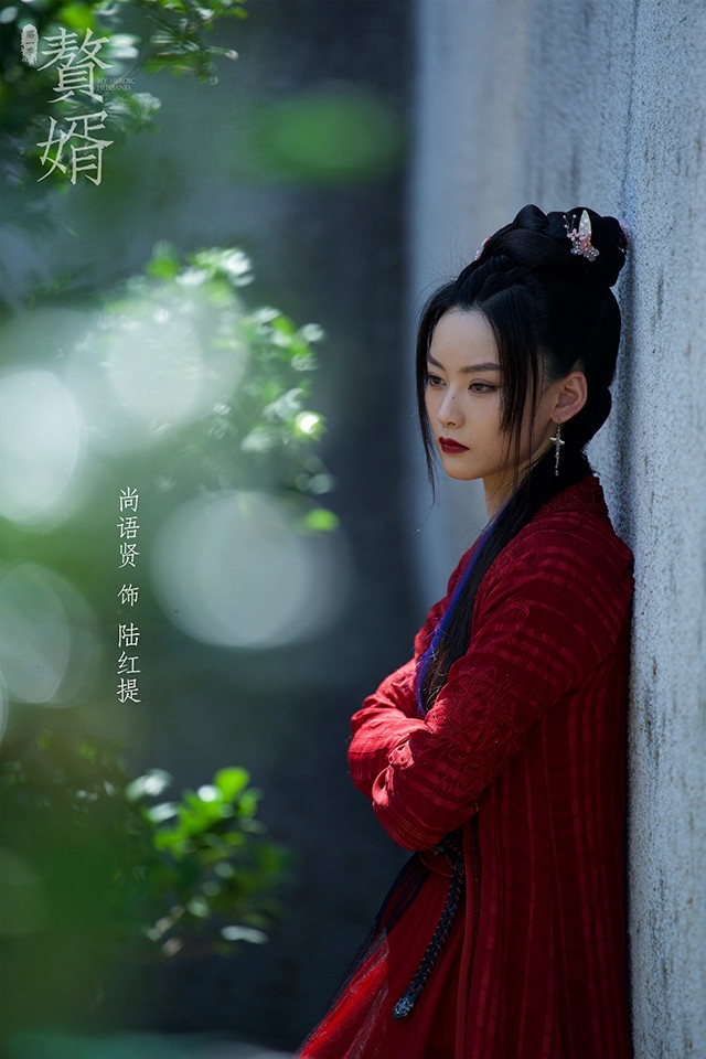 2021古裝劇「紅衣美人」6:尚語賢 飾演《贅婿》陸紅提