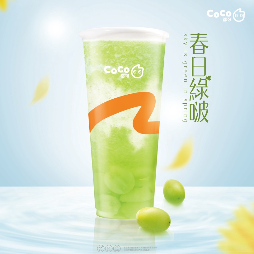 CoCo開工優惠買一送一!限時11天飲料優惠,加碼新品綠葡萄冰沙超欠喝
