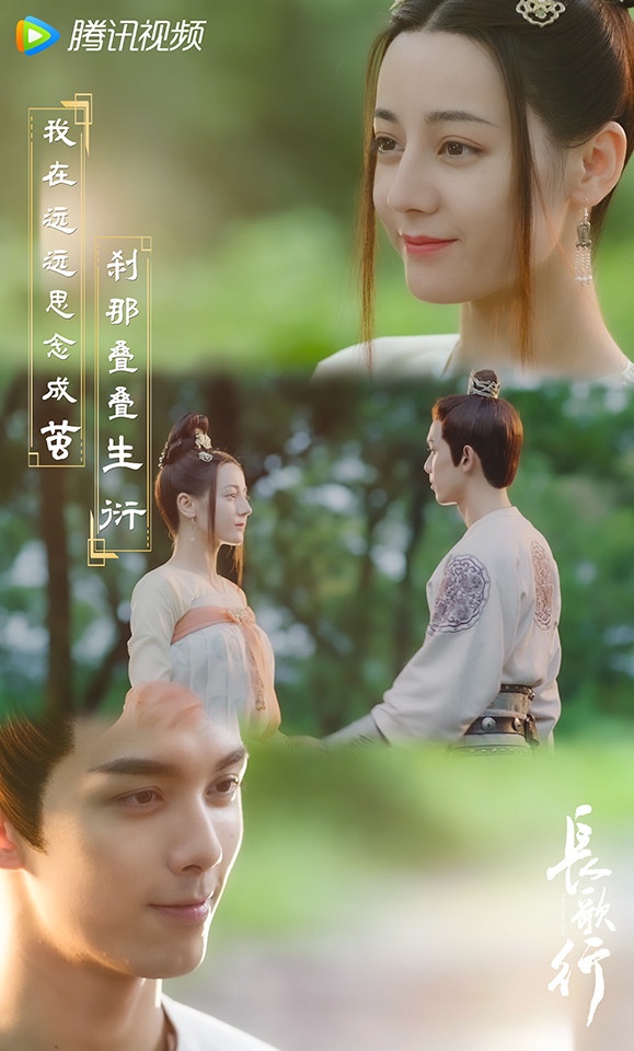 古裝劇《長歌行》古裝男神&女神
