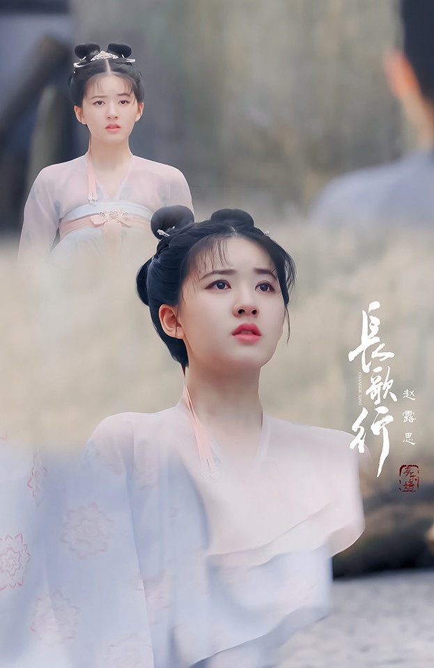 古裝劇《長歌行》古裝男神&女神3:趙露思 飾演 李樂嫣