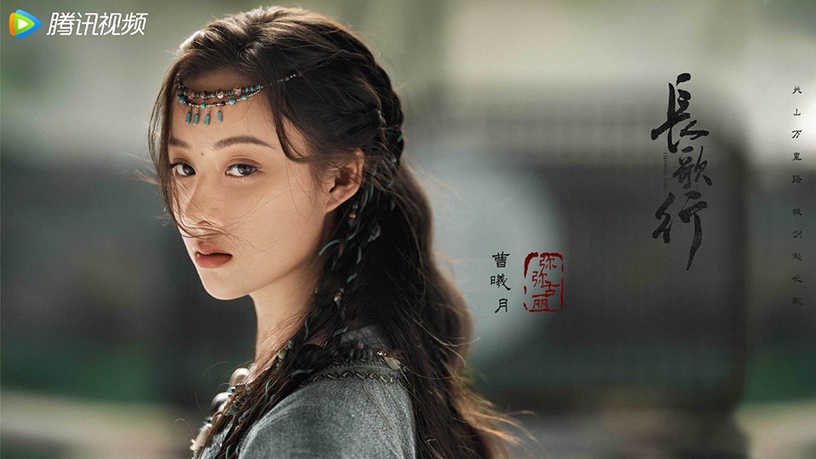 古裝劇《長歌行》古裝男神&女神8:曹曦月 飾演 彌彌古麗