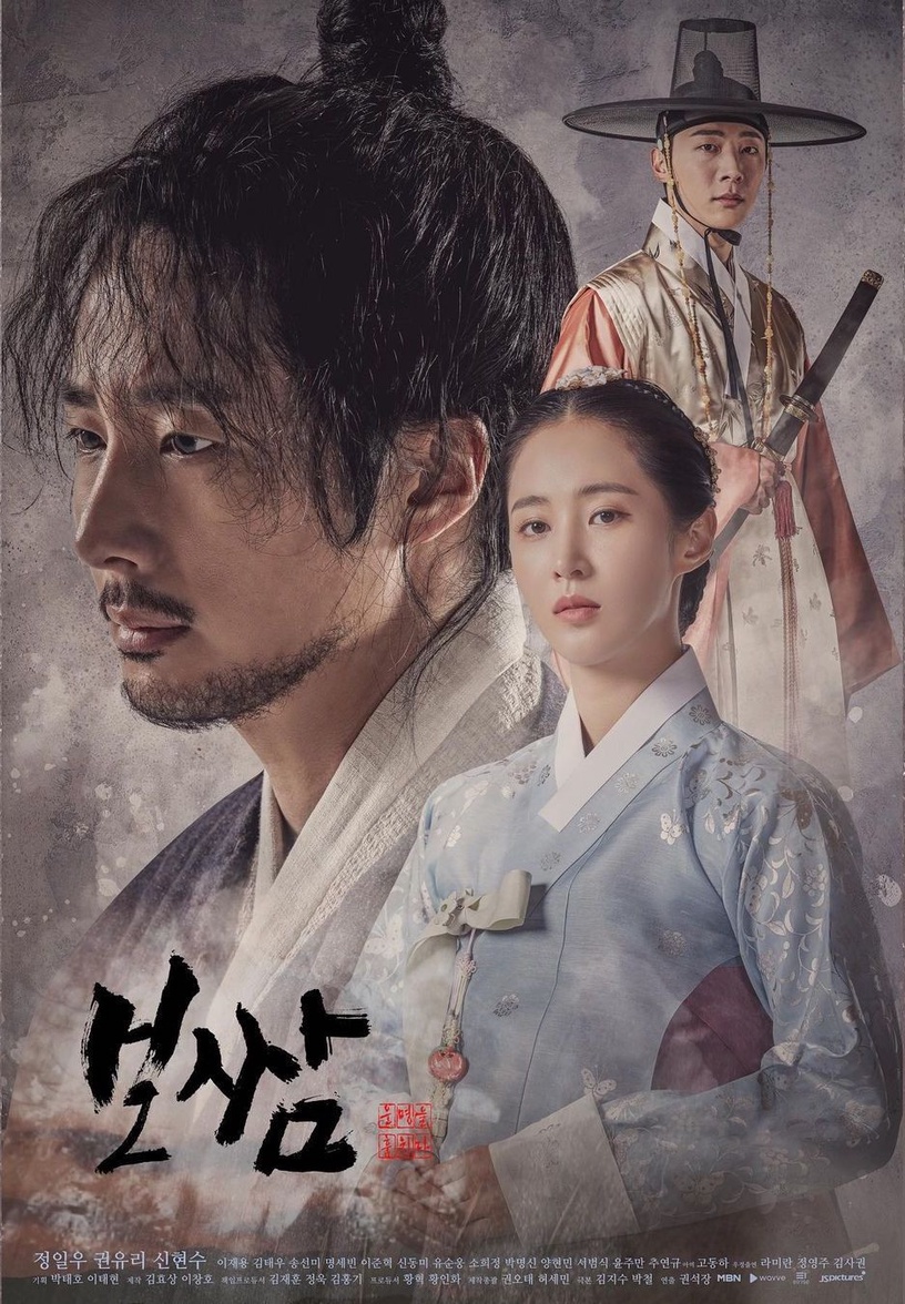 近期定檔韓劇:《打包袱-盜取命運》5/1首播