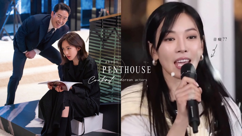 《上流戰爭2》金素妍是音癡?主演反差萌趣事,嚴基俊裸睡嚇壞室友,他竟是IQ140的天才