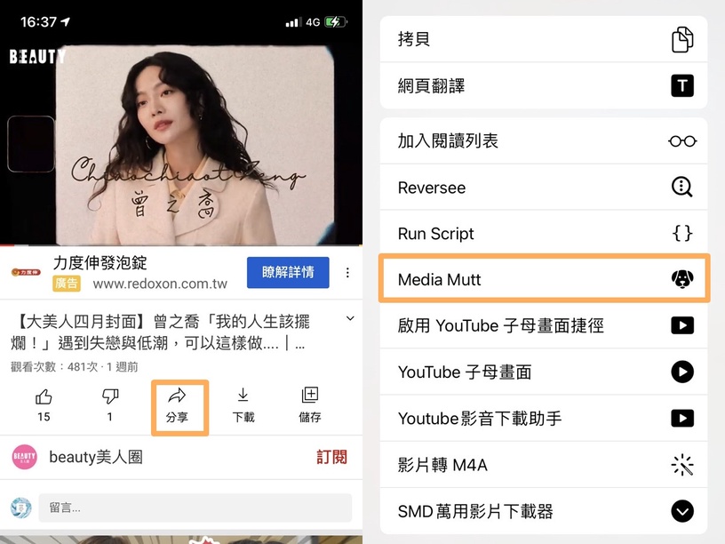 內行人必學5招 Youtube 隱藏版功能!學會這招全世界最暖朋友非你莫屬
