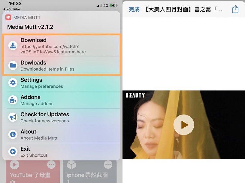 內行人必學5招 Youtube 隱藏版功能!學會這招全世界最暖朋友非你莫屬