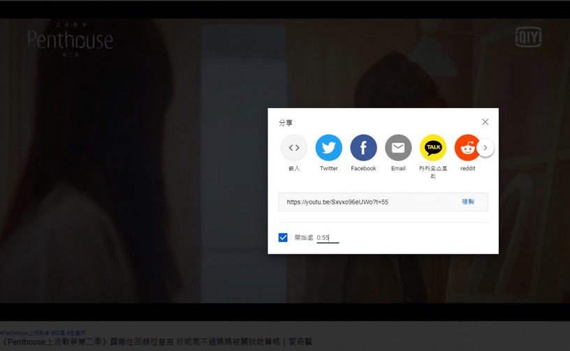 內行人必學5招 Youtube 隱藏版功能!學會這招全世界最暖朋友非你莫屬