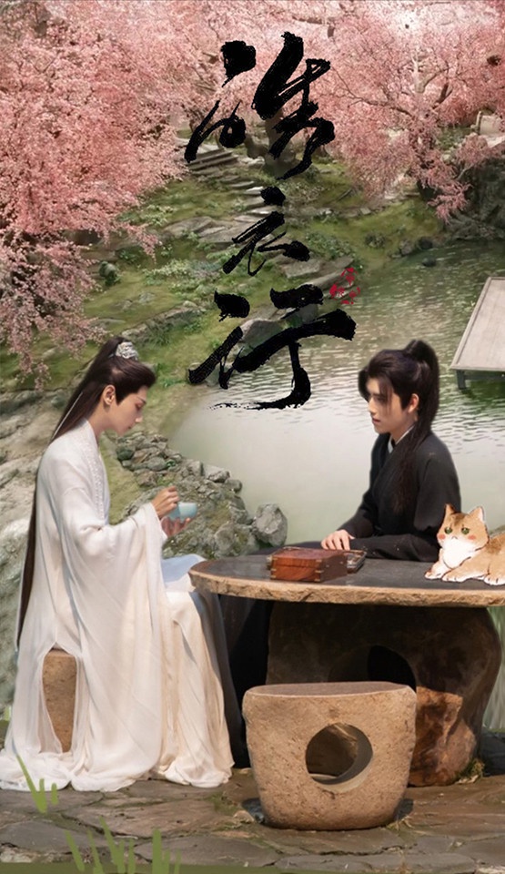 陸網票選2021最期待的耽改劇TOP 1:羅雲熙、陳飛宇《皓衣行》