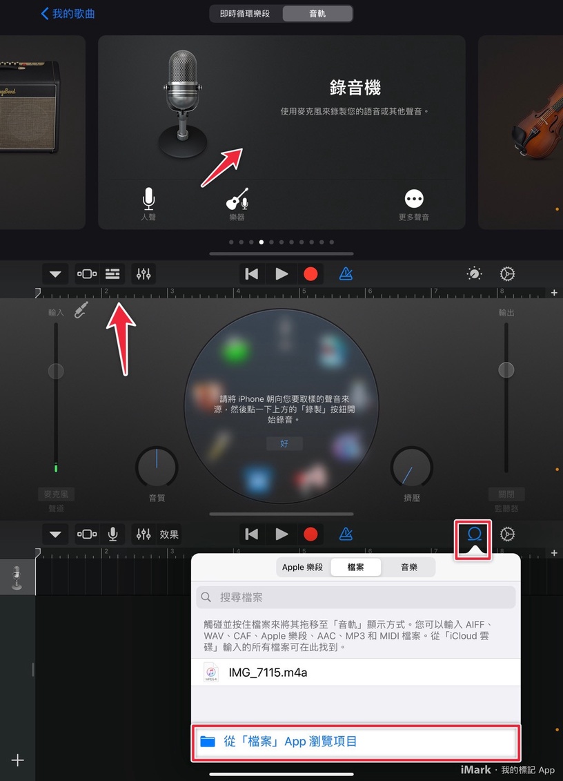 iPhone「自製鈴聲教學」大公開!完全不用花錢,就能用最愛的音樂迎接早晨~