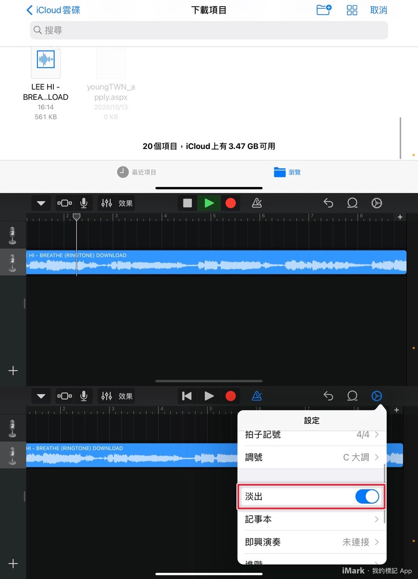 iPhone「自製鈴聲教學」大公開!完全不用花錢,就能用最愛的音樂迎接早晨~