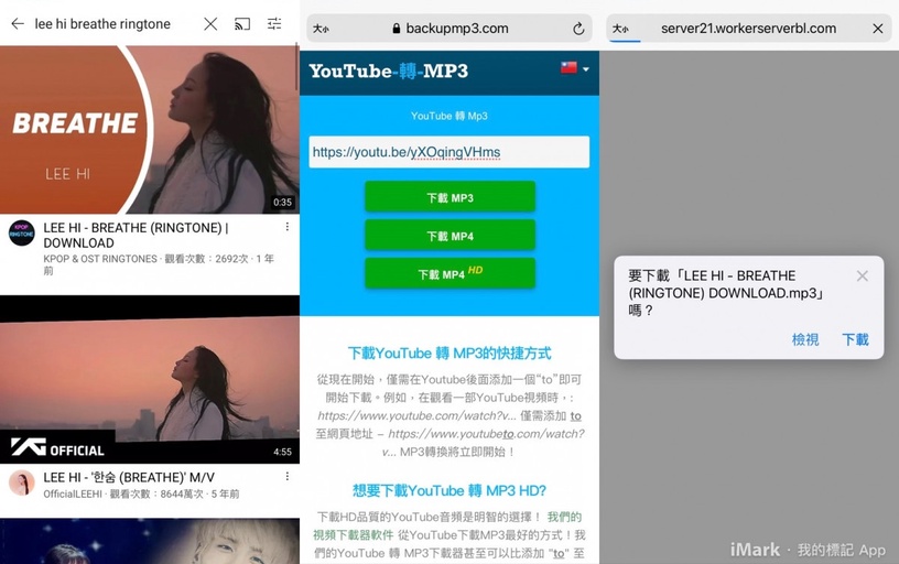 iPhone「自製鈴聲教學」大公開!完全不用花錢,就能用最愛的音樂迎接早晨~