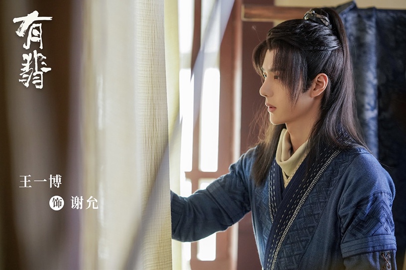 古裝劇「高馬尾」造型3:王一博 飾演《有翡》謝允