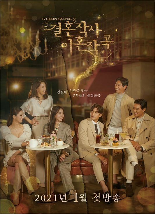 《金師傅3》要來了?2021韓劇續集資訊,《上流戰爭3》月底開拍&《機醫2》兩CP都發糖?