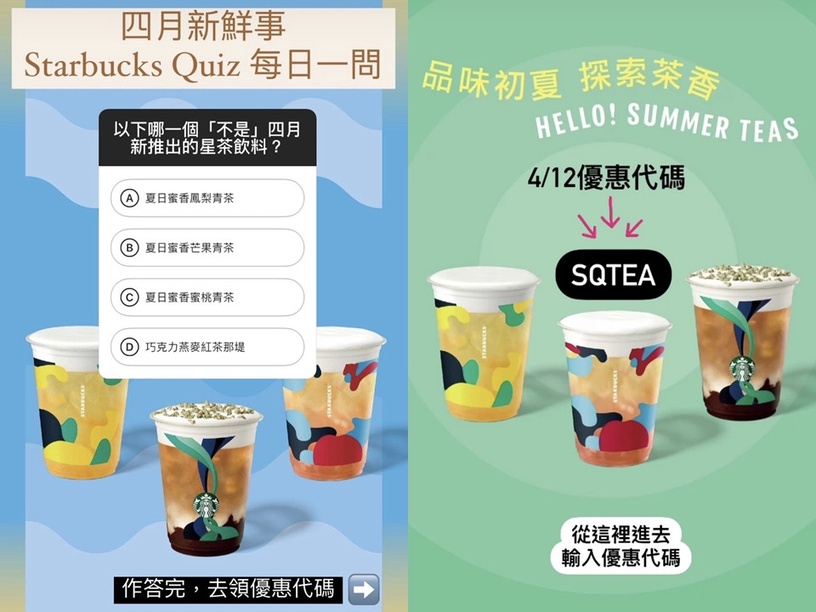 星巴克「買一送一」即日起開跑!連續五日咖啡買一送一,咖啡控別錯過!