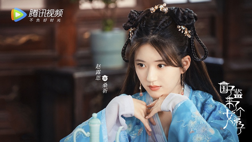 趙露思古裝造型5:趙露思 飾演《國子監來了個女弟子》桑祈