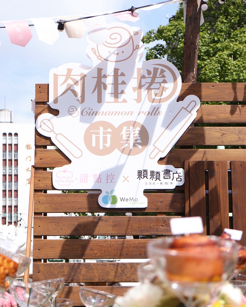 全台首家「肉桂捲市集」這天登場!超過25家肉桂捲名店,限量肉桂捲口罩也超可愛