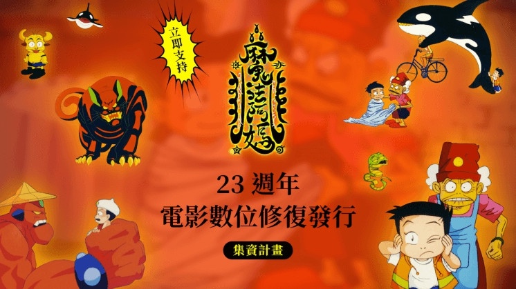 《魔法阿媽》回來了!經典動畫電影時隔23年重新上映,文英阿姨的配音超懷念~