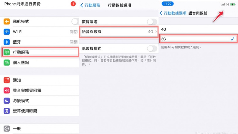 往右滑看更多提升網速秘訣!