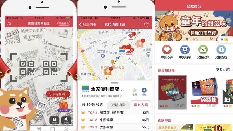 雲端發票新增「800元」獎項!4款「雲端發票APP」推薦,默默提升發票中獎機率!