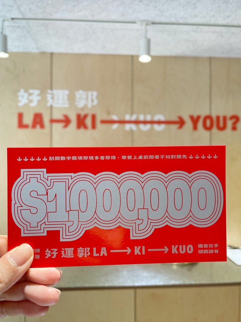 好運免費吃鍋!東區個人火鍋「好運郭」新開幕!