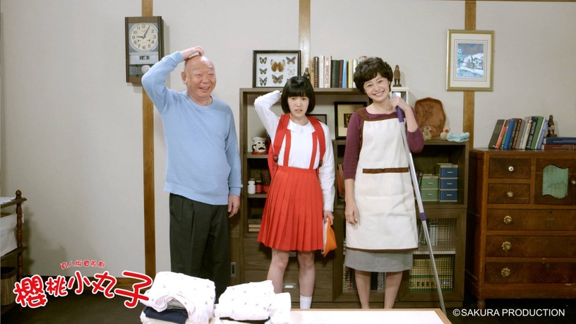 網評毀童年、超毋湯的真人版影劇2:《櫻桃小丸子》