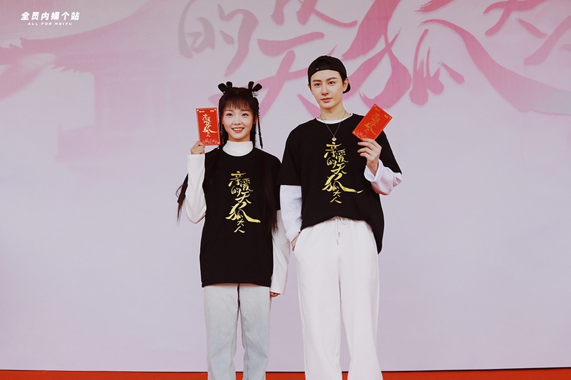 定角陸劇 王佑碩、吕小雨《親愛的天狐大人》:一人一狐的千年誓言