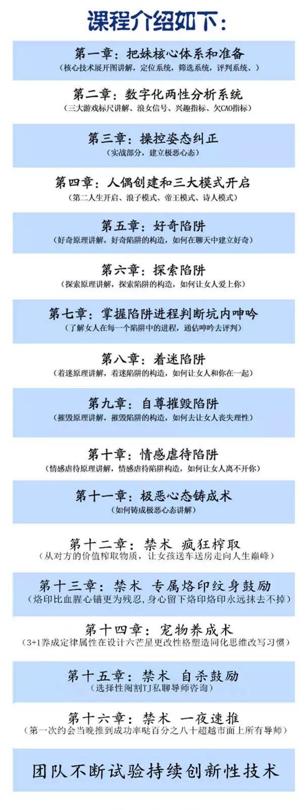 徐睿知控制男友網想起PUA!可怕PUA套路,「愛我就證明給我看」北大生被當奴隸、走絕路