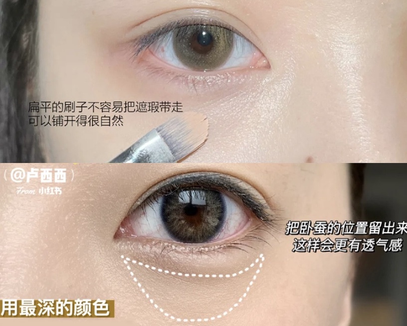 明星彩妝師PS級「黑眼圈&淚溝」遮瑕法!4步眼下秒澎潤,上妝工具這樣用淚溝完美隱形