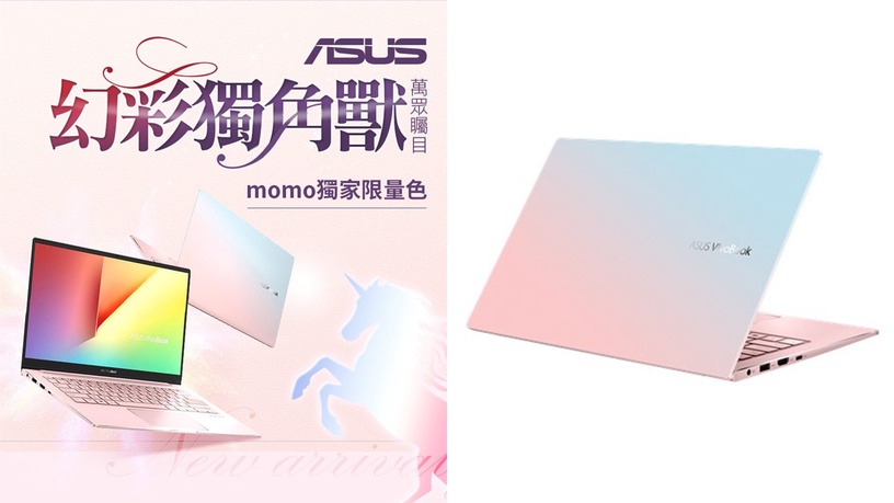 2021高CP值筆電推薦!ASUS「VivoBook」粉藍漸層太夢幻,HP「ENVY13」可360度翻轉螢幕