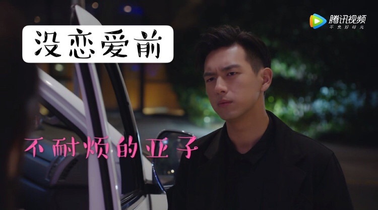 「戀愛前後超反差」的陸劇男角7:《親愛的,熱愛的》韓商言
