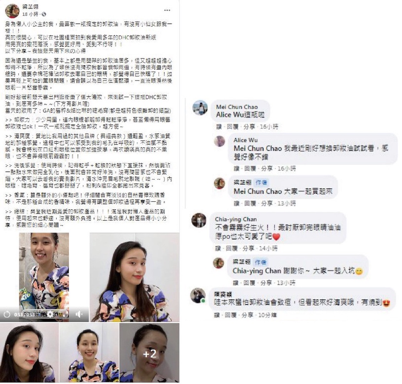 遮瑕用得巧,不如素顏養得好!DHC「神級卸粧」新登場,沒有卸不了的妝、臉越卸越透亮