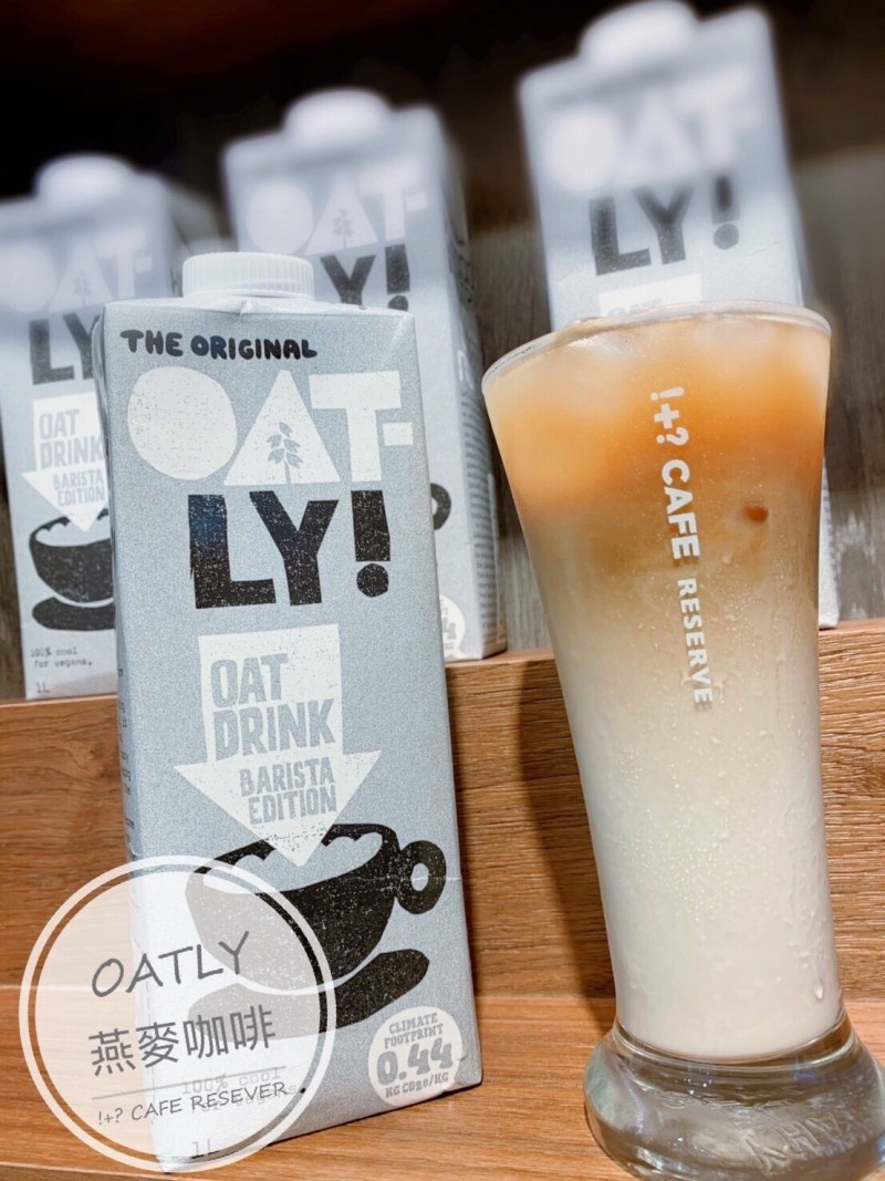 7-11、全家喝得到燕麥奶拿鐵!燕麥奶進軍超商,加黑沃咖啡聯名OATLY推4款獨家燕麥咖啡