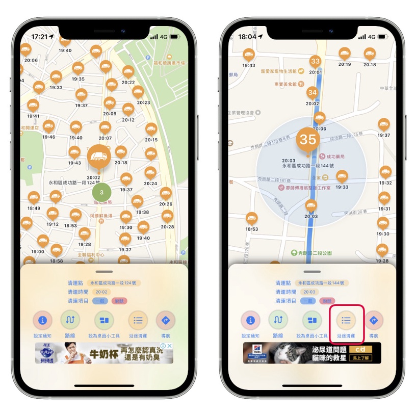 日常實用「生活必備APP」推薦!「垃圾車即時動態」免追車,「咖啡因控管」現代人必備