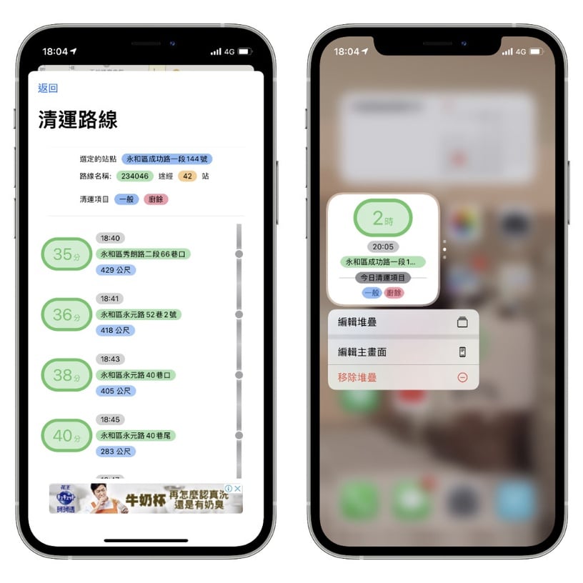 日常實用「生活必備APP」推薦!「垃圾車即時動態」免追車,「咖啡因控管」現代人必備